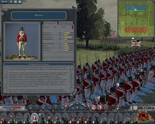 Napoleon: Total War - скриншоты с войсками - русские в ужасе