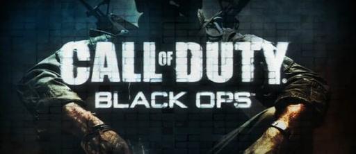 Call of Duty: Black Ops - Бетка Black Ops 1 Сентября?