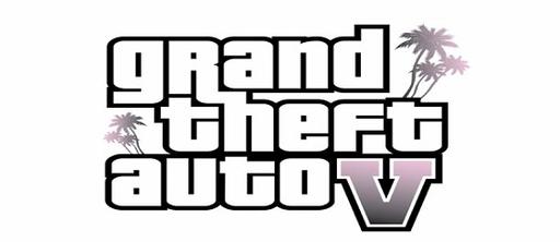 Grand Theft Auto V - Не время для GTA V