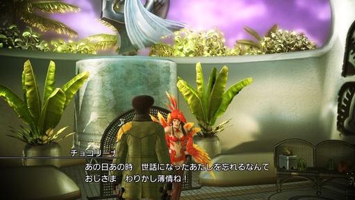 Final Fantasy XIII-2 - Sazh: Heads or Tails. Грабим казино!