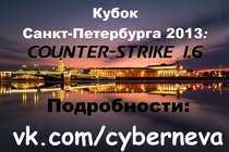 Официальный анонс "Кубок Санкт-Петербурга 2013: Counter-Strike 1.6"